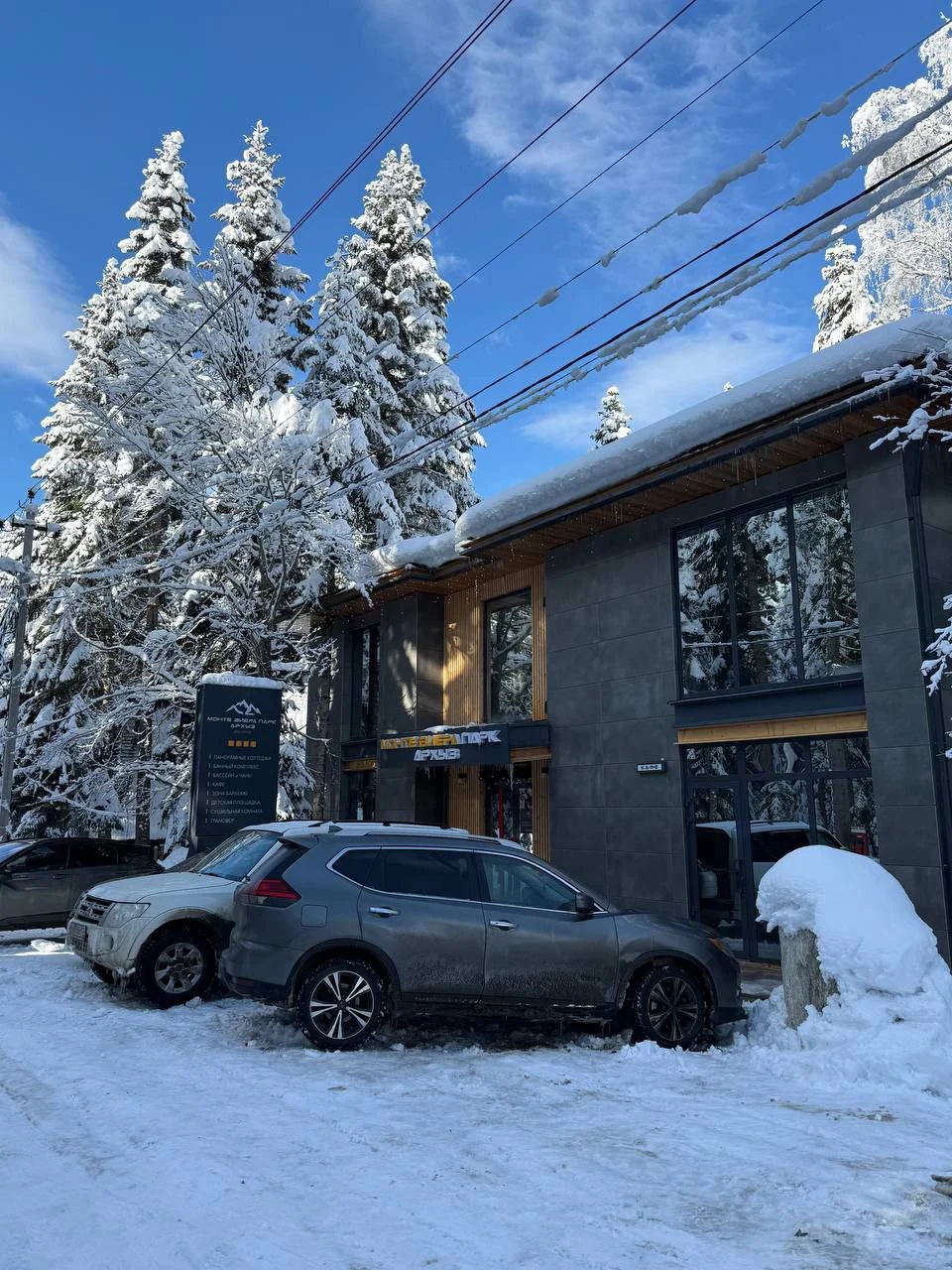 Комфортное проживание для горнолыжного отдыха в Архызе